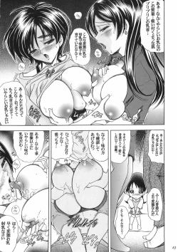 Page 22 of HanaHana no Yaiba