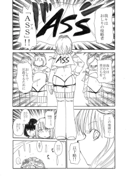 Page 7 of Woopie Wars