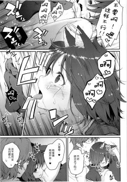 Page 16 of HatsuNeko