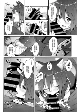Page 9 of HatsuNeko