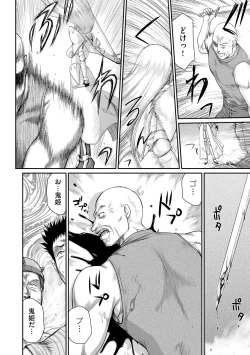 Page 4 of Inda no Onihime Annerose