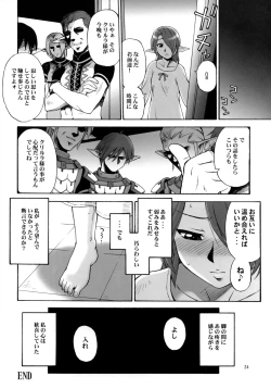 Page 23 of WAY OF THE DRAGON