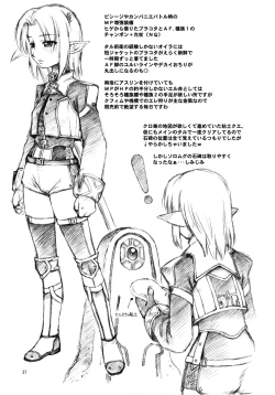 Page 26 of WAY OF THE DRAGON