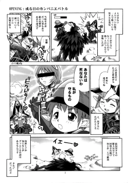 Page 2 of WAY OF THE DRAGON