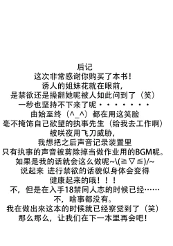 Page 17 of LoliCo 01