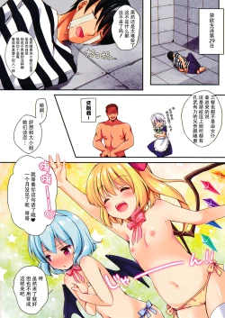 Page 7 of LoliCo 01