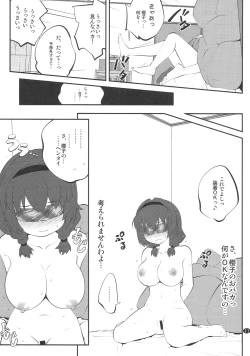 Page 10 of Himegoto Flowers 7