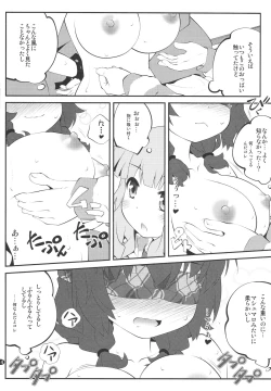 Page 13 of Himegoto Flowers 7