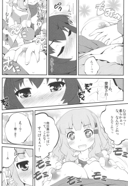 Page 9 of Himegoto Flowers 7