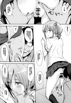 Page 7 of Ranko-ppoi no! 2