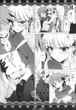 Page 7 of Kirigiri-san to Shinkon Seikatsu