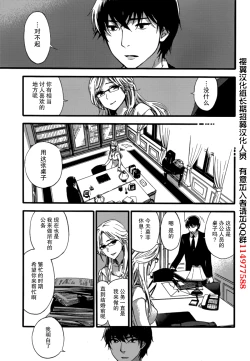 Page 10 of HUNDRED GAME Ch. 1