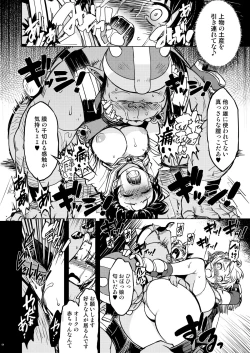 Page 10 of Hime Kishi Tame Ho
