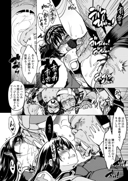 Page 16 of Hime Kishi Tame Ho