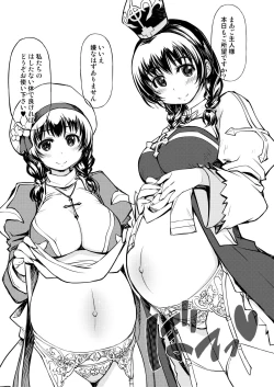 Page 2 of Hime Kishi Tame Ho