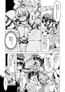 Page 9 of Hime Kishi Tame Ho