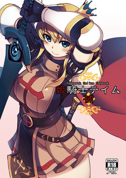 Download Hime Kishi Tame Ho