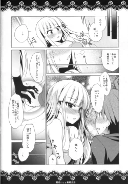 Page 20 of Kirigiri-san to Shinkon Seikatsu