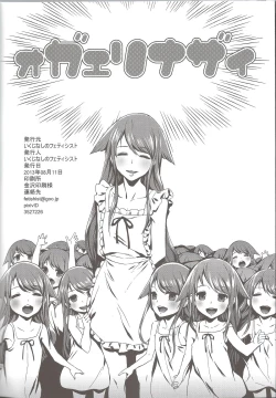 Page 26 of Okaerinasai