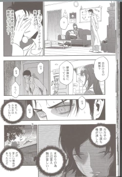 Page 20 of Shiiseishou no Maria