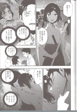 Page 21 of Shiiseishou no Maria