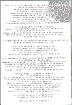 Page 40 of Shiiseishou no Maria