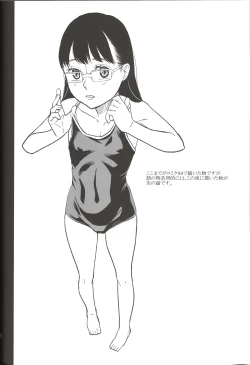 Page 32 of Sasayaki Kanzenban