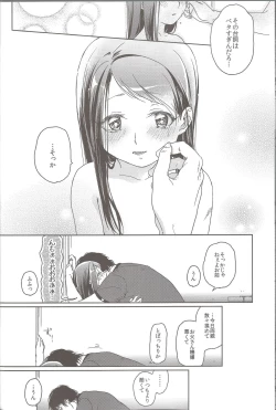 Page 13 of Hydrangea