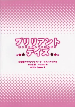 Page 26 of Brilliant Days