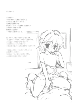 Page 16 of Mayonaka no Himitsu