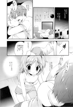 Page 2 of Mayonaka no Himitsu