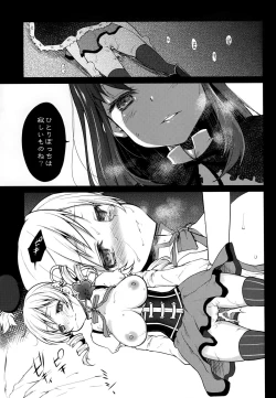 Page 25 of Hitoribocchi wa Sabishii Mono ne