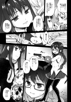 Page 7 of Hitoribocchi wa Sabishii Mono ne