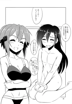 Page 17 of Gyakushuu no Shinon