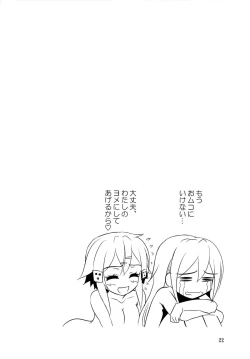 Page 21 of Gyakushuu no Shinon