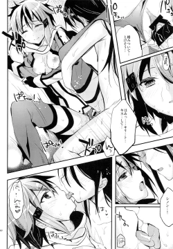 Page 18 of Yosokusen o Koete