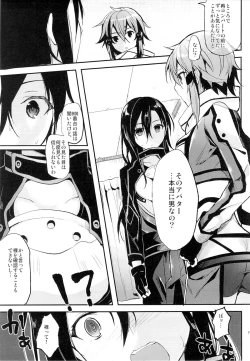 Page 5 of Yosokusen o Koete