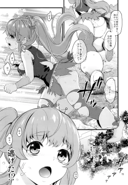 Page 13 of Tekizen Toubou | Desertion Under Fire