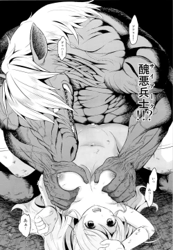 Page 40 of Tekizen Toubou | Desertion Under Fire