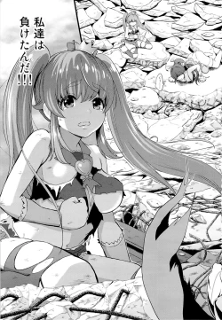 Page 5 of Tekizen Toubou | Desertion Under Fire