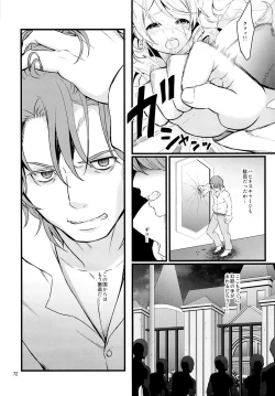 Page 70 of Tekizen Toubou | Desertion Under Fire