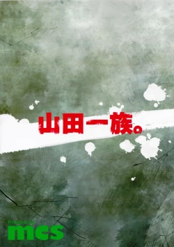 Page 73 of Tekizen Toubou | Desertion Under Fire