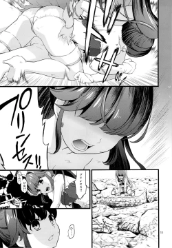 Page 9 of Tekizen Toubou | Desertion Under Fire