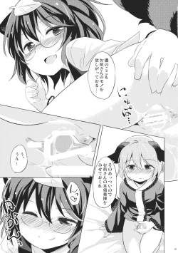 Page 14 of Tanuki Yamabiko Juuban Shoubu