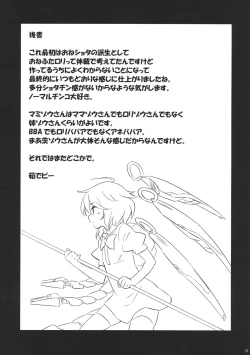 Page 20 of Tanuki Yamabiko Juuban Shoubu