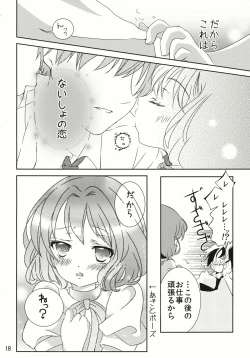 Page 17 of Nantettatte Idol
