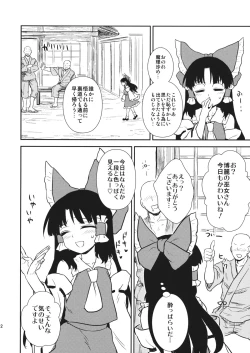 Page 11 of Otoshigoro no Reimu-san