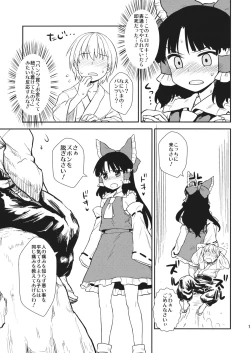 Page 16 of Otoshigoro no Reimu-san
