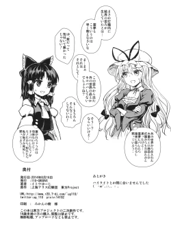 Page 25 of Otoshigoro no Reimu-san