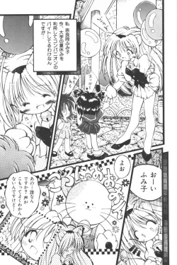 Page 121 of Input Vol. 3 - Theme Park Hen